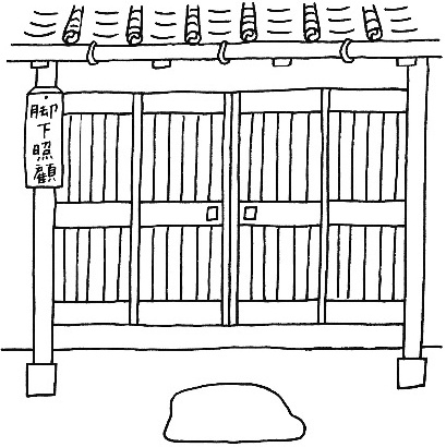 Иллюстрация к книге — Уборка в стиле дзен. Метод наведения порядка без усилий и стресса от буддийского монаха [_52.jpg]