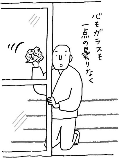 Иллюстрация к книге — Уборка в стиле дзен. Метод наведения порядка без усилий и стресса от буддийского монаха [_57.jpg]