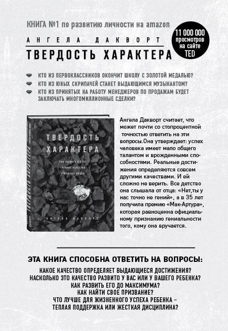 Иллюстрация к книге — Сила воли. Возьми свою жизнь под контроль [i_001.jpg]