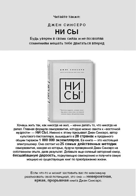 Иллюстрация к книге — Сила воли. Возьми свою жизнь под контроль [i_003.jpg]