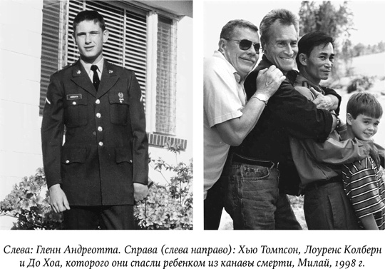 Иллюстрация к книге — Биология добра и зла. Как наука объясняет наши поступки [i_061.jpg]