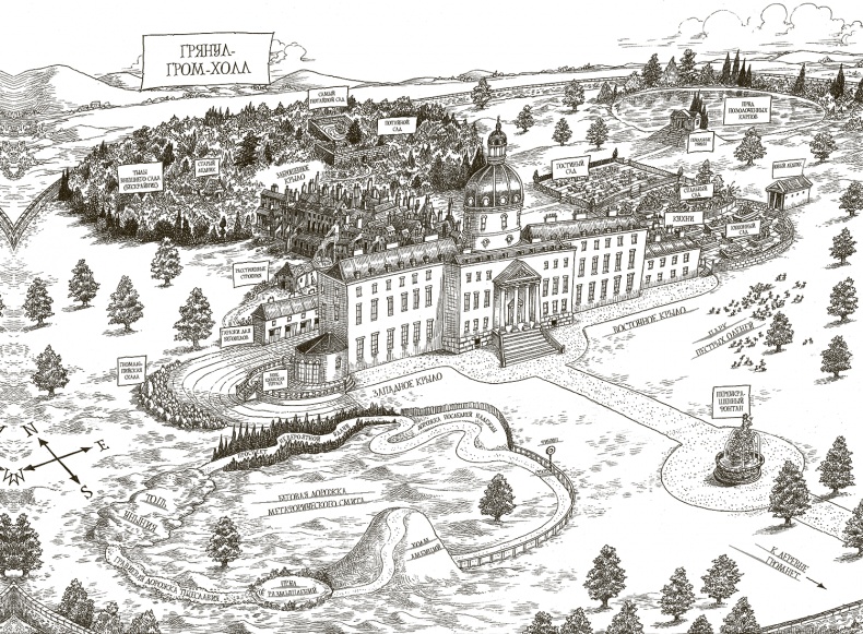 Иллюстрация к книге — Юная леди Гот и роковая симфония [i_003.jpg]