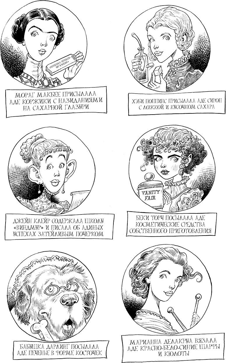 Иллюстрация к книге — Юная леди Гот и роковая симфония [i_007.jpg]