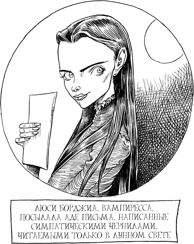 Иллюстрация к книге — Юная леди Гот и роковая симфония [i_008.jpg]