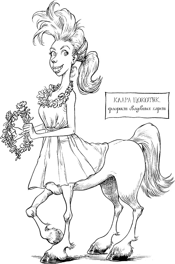 Иллюстрация к книге — Юная леди Гот и роковая симфония [i_045.jpg]