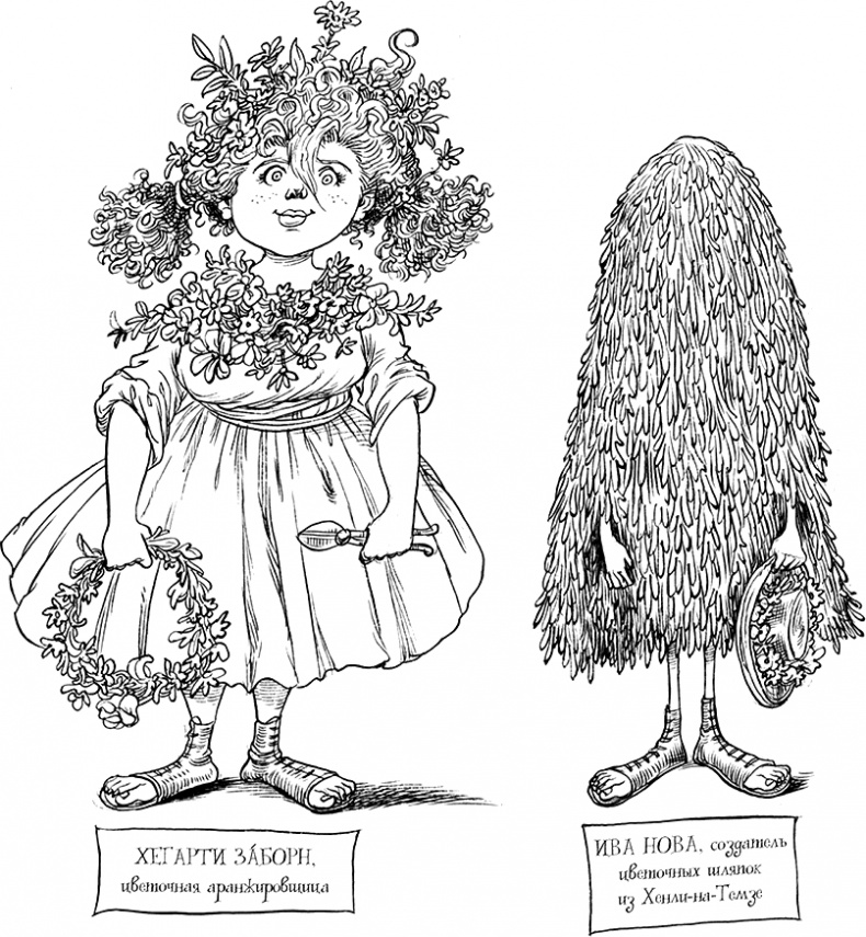 Иллюстрация к книге — Юная леди Гот и роковая симфония [i_046.jpg]