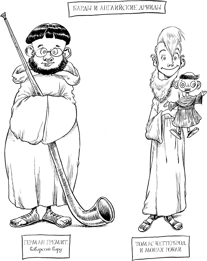 Иллюстрация к книге — Юная леди Гот и роковая симфония [i_050.jpg]