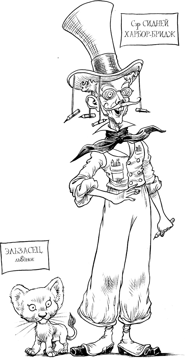 Иллюстрация к книге — Юная леди Гот и роковая симфония [i_056.jpg]