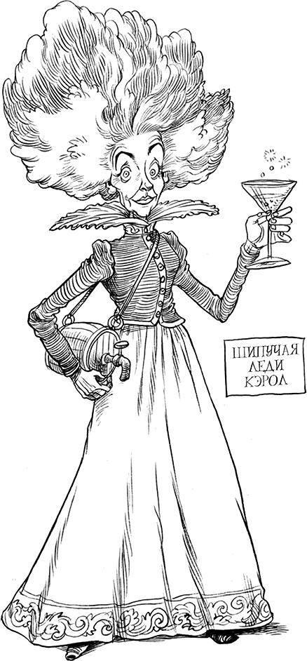 Иллюстрация к книге — Юная леди Гот и роковая симфония [i_066.jpg]