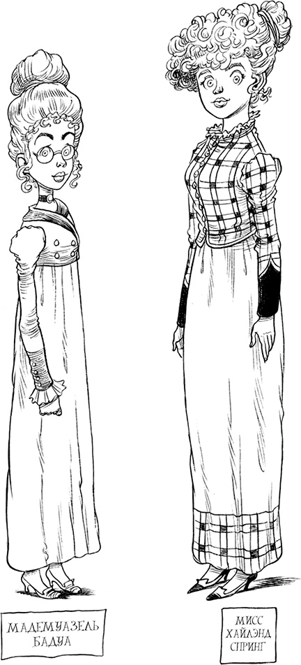 Иллюстрация к книге — Юная леди Гот и роковая симфония [i_067.jpg]