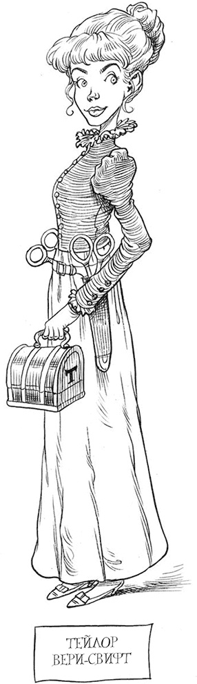 Иллюстрация к книге — Юная леди Гот и роковая симфония [i_070.jpg]