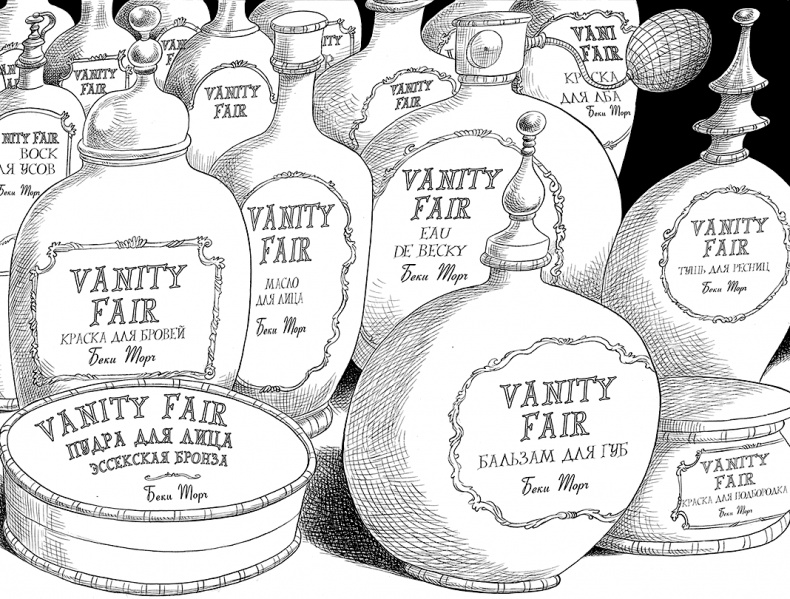 Иллюстрация к книге — Юная леди Гот и роковая симфония [i_081.jpg]