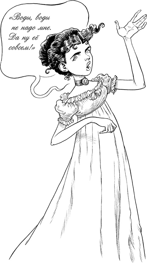 Иллюстрация к книге — Юная леди Гот и роковая симфония [i_093.jpg]