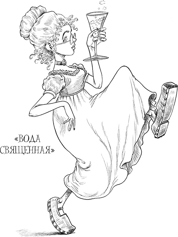 Иллюстрация к книге — Юная леди Гот и роковая симфония [i_095.jpg]