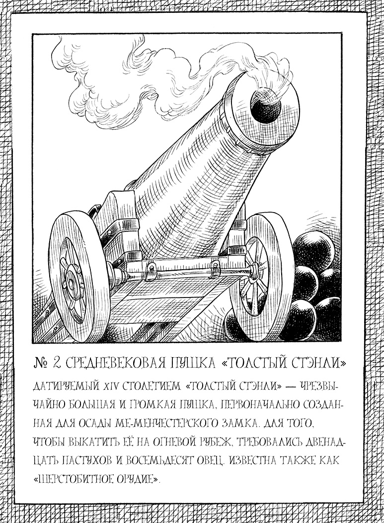 Иллюстрация к книге — Юная леди Гот и роковая симфония [i_098.jpg]