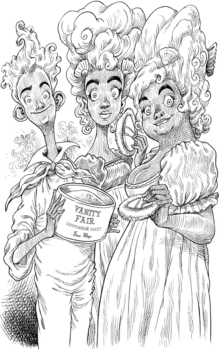 Иллюстрация к книге — Юная леди Гот и роковая симфония [i_130.jpg]