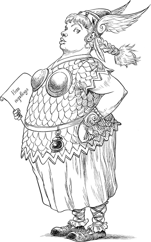 Иллюстрация к книге — Юная леди Гот и роковая симфония [i_135.jpg]