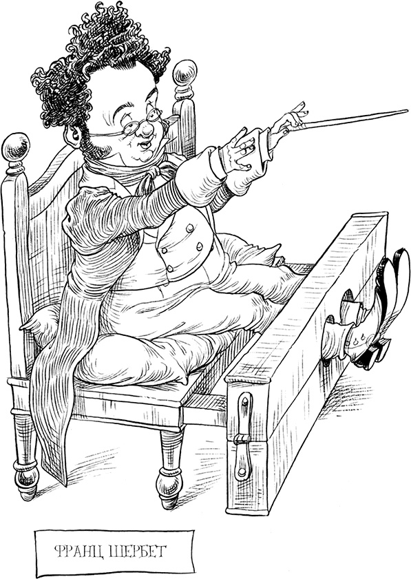 Иллюстрация к книге — Юная леди Гот и роковая симфония [i_150.jpg]