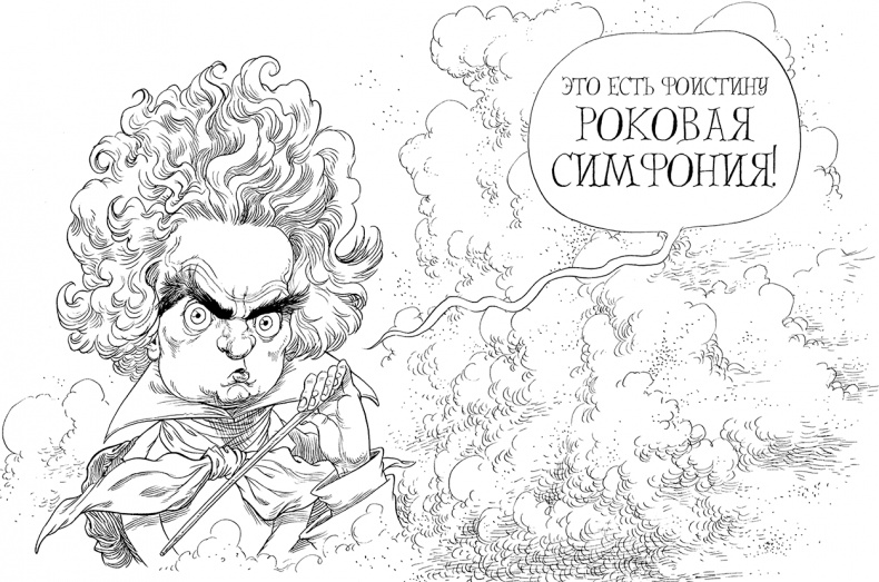 Иллюстрация к книге — Юная леди Гот и роковая симфония [i_155.jpg]