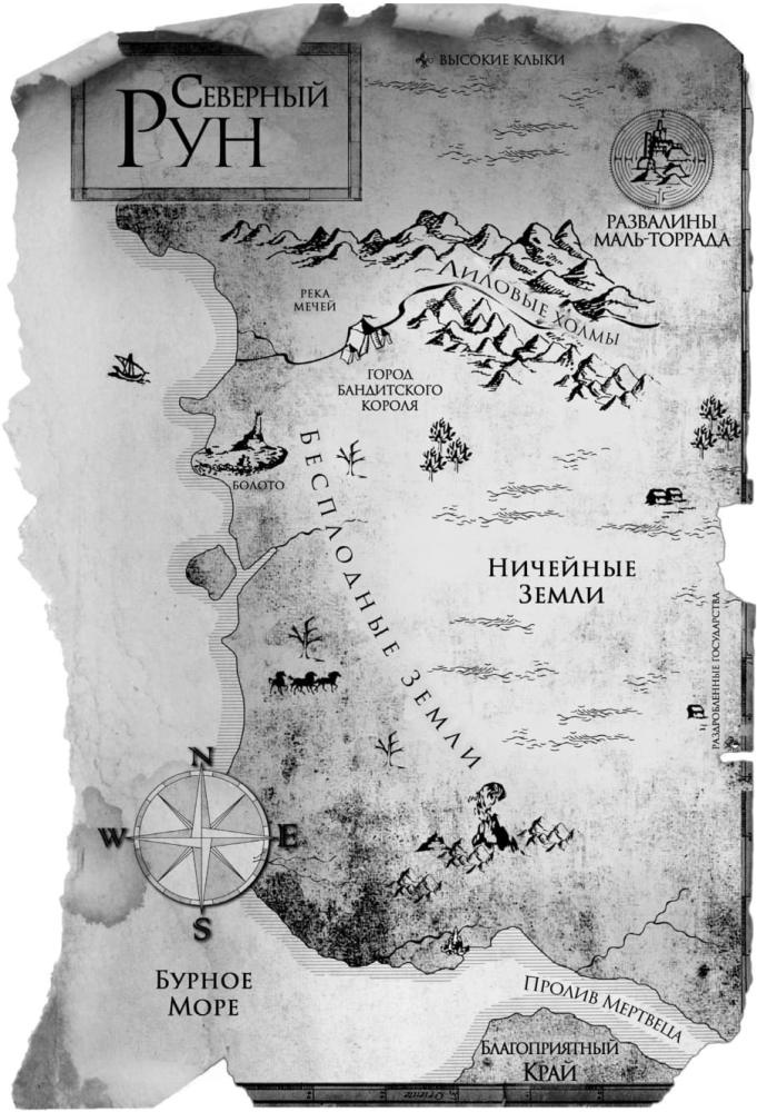 Иллюстрация к книге — Клинок мертвеца [img_1.jpg]