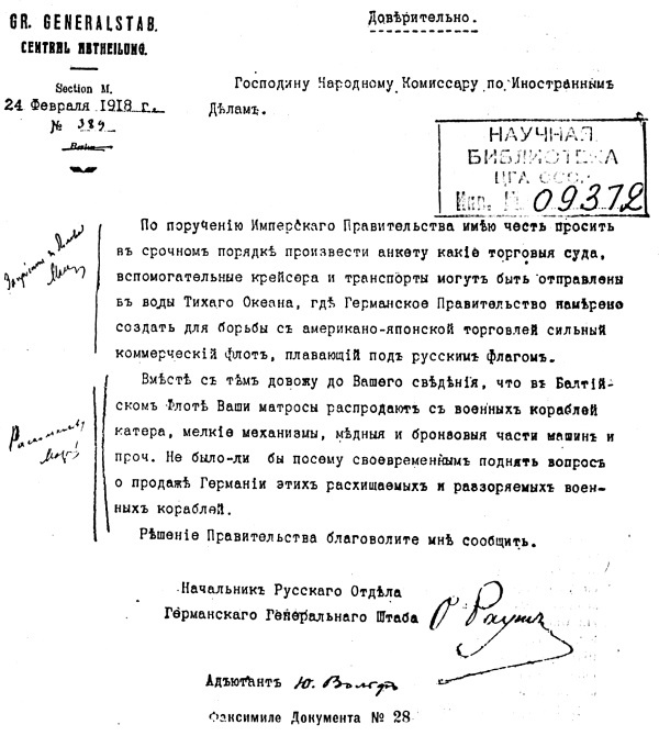 Иллюстрация к книге — Мифы советской эпохи [i_005.jpg]