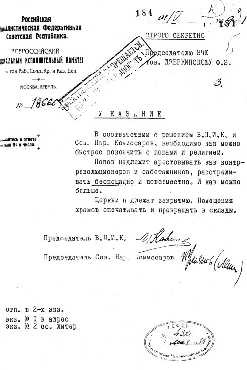 Иллюстрация к книге — Мифы советской эпохи [i_013.jpg]