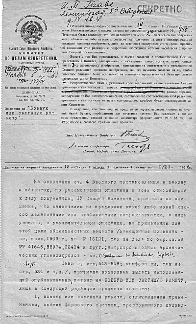 Иллюстрация к книге — Мифы советской эпохи [i_017.jpg]