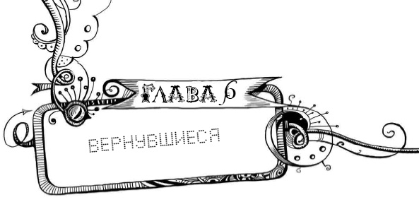 Иллюстрация к книге — Уровень Пси [i_012.jpg]