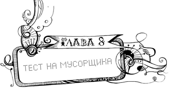 Иллюстрация к книге — Уровень Пси [i_016.jpg]