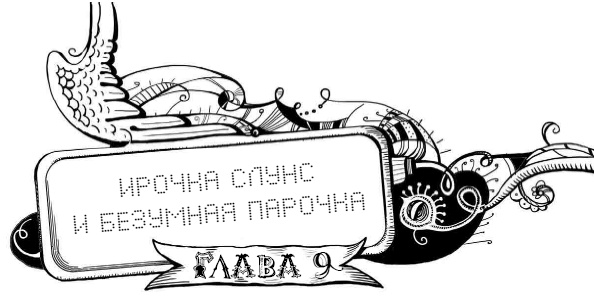 Иллюстрация к книге — Уровень Пси [i_018.jpg]