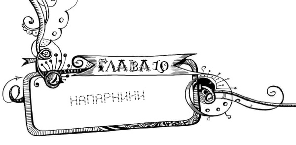 Иллюстрация к книге — Уровень Пси [i_020.jpg]