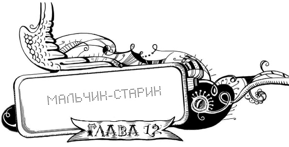 Иллюстрация к книге — Уровень Пси [i_024.jpg]