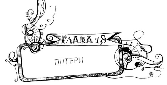 Иллюстрация к книге — Уровень Пси [i_035.jpg]