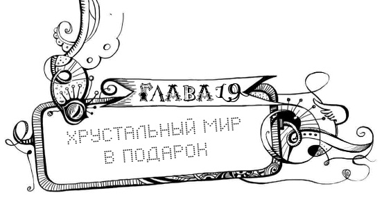 Иллюстрация к книге — Уровень Пси [i_037.jpg]