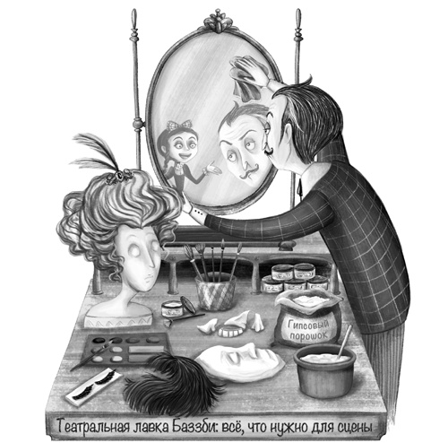 Иллюстрация к книге — Принесите мне голову. Айви Покет [block_00135296.jpg]