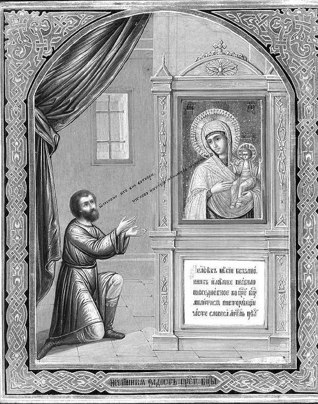 Иллюстрация к книге — Чудеса исцеления [i_027.jpg]