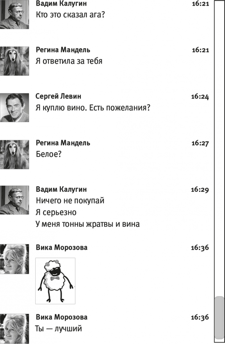 Иллюстрация к книге — Пока еще здесь [i_002.jpg]