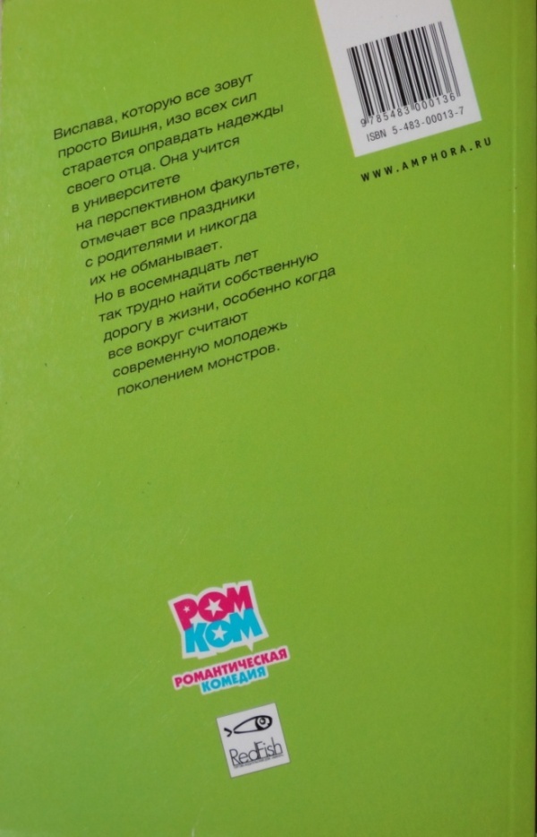 Иллюстрация к книге — Терпкость вишни [i_001.jpg]