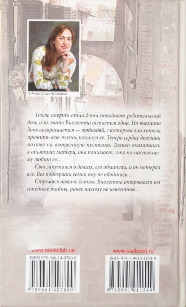 Иллюстрация к книге — Одинокие сердца [i_002.jpg]