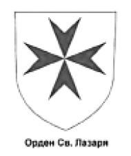 Иллюстрация к книге — Крестоносцы. Первая полная энциклопедия [i_154.jpg]