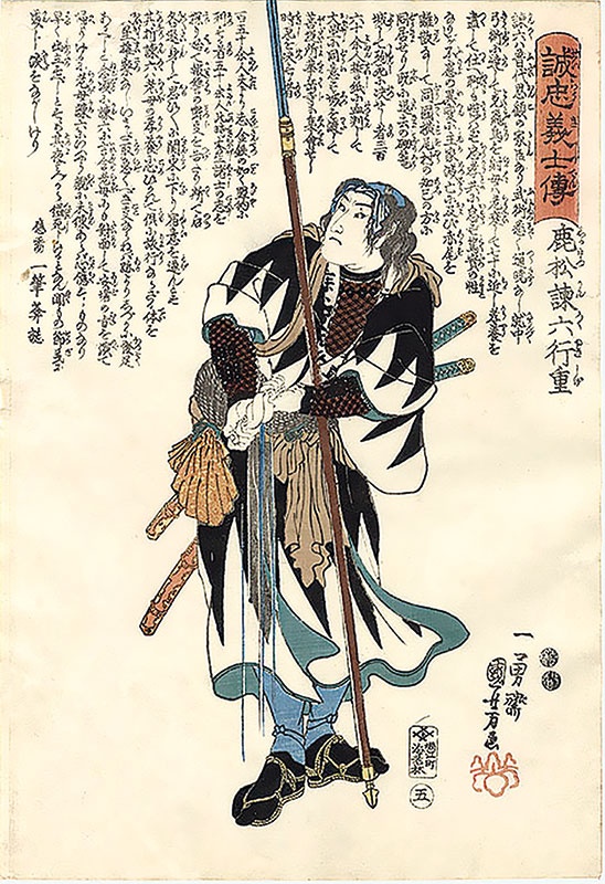 Иллюстрация к книге — Самураи. Первая полная энциклопедия [a9r13qpv2q_1629vog_a7g.jpg]