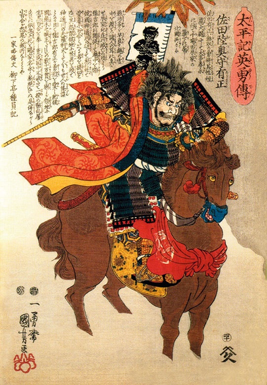 Иллюстрация к книге — Самураи. Первая полная энциклопедия [a9r1tbsw5e_17jw30a_a7c.jpg]