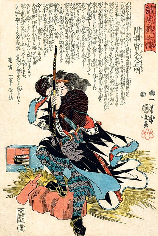 Иллюстрация к книге — Самураи. Первая полная энциклопедия [a9r4elut7_1et9owu_9ic.jpg]