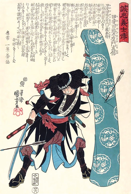 Иллюстрация к книге — Самураи. Первая полная энциклопедия [a9rkfsfbg_1et9oww_9ic.jpg]