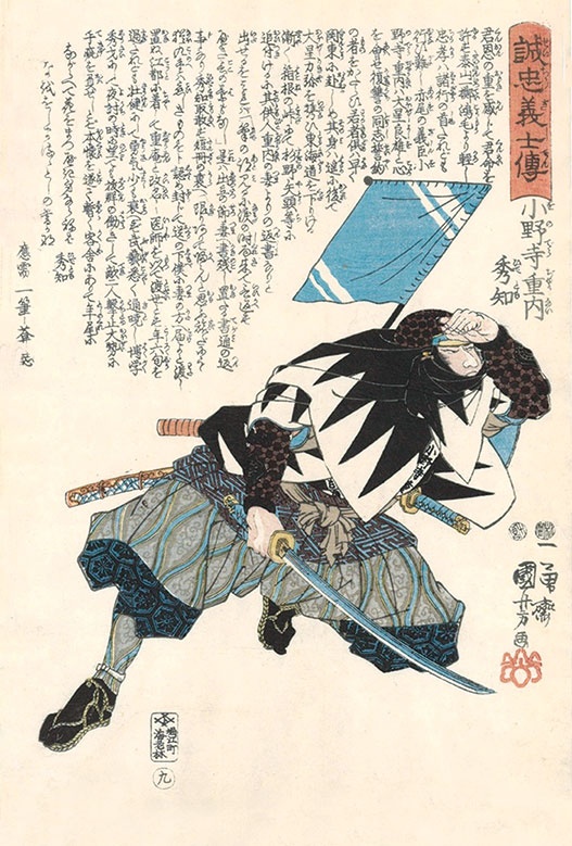 Иллюстрация к книге — Самураи. Первая полная энциклопедия [a9rlh27wm_1et9owy_9ic.jpg]