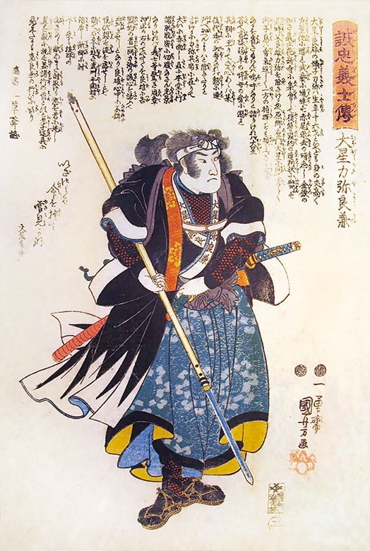 Иллюстрация к книге — Самураи. Первая полная энциклопедия [a9rto5067_1629vom_a7g.jpg]