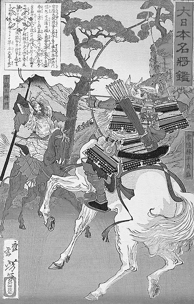 Иллюстрация к книге — Самураи. Первая полная энциклопедия [i_034.jpg]