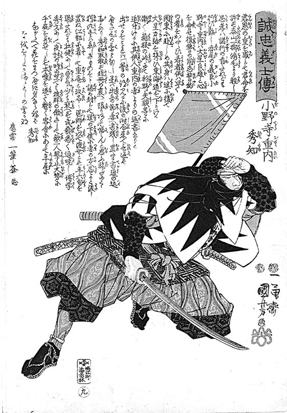 Иллюстрация к книге — Самураи. Первая полная энциклопедия [i_078.jpg]