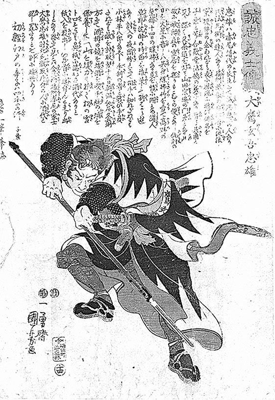 Иллюстрация к книге — Самураи. Первая полная энциклопедия [i_138.jpg]