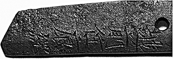 Иллюстрация к книге — Самураи. Первая полная энциклопедия [i_229.jpg]